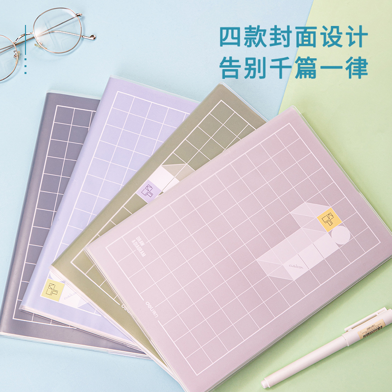 得力T1680 方寸格3胶套本